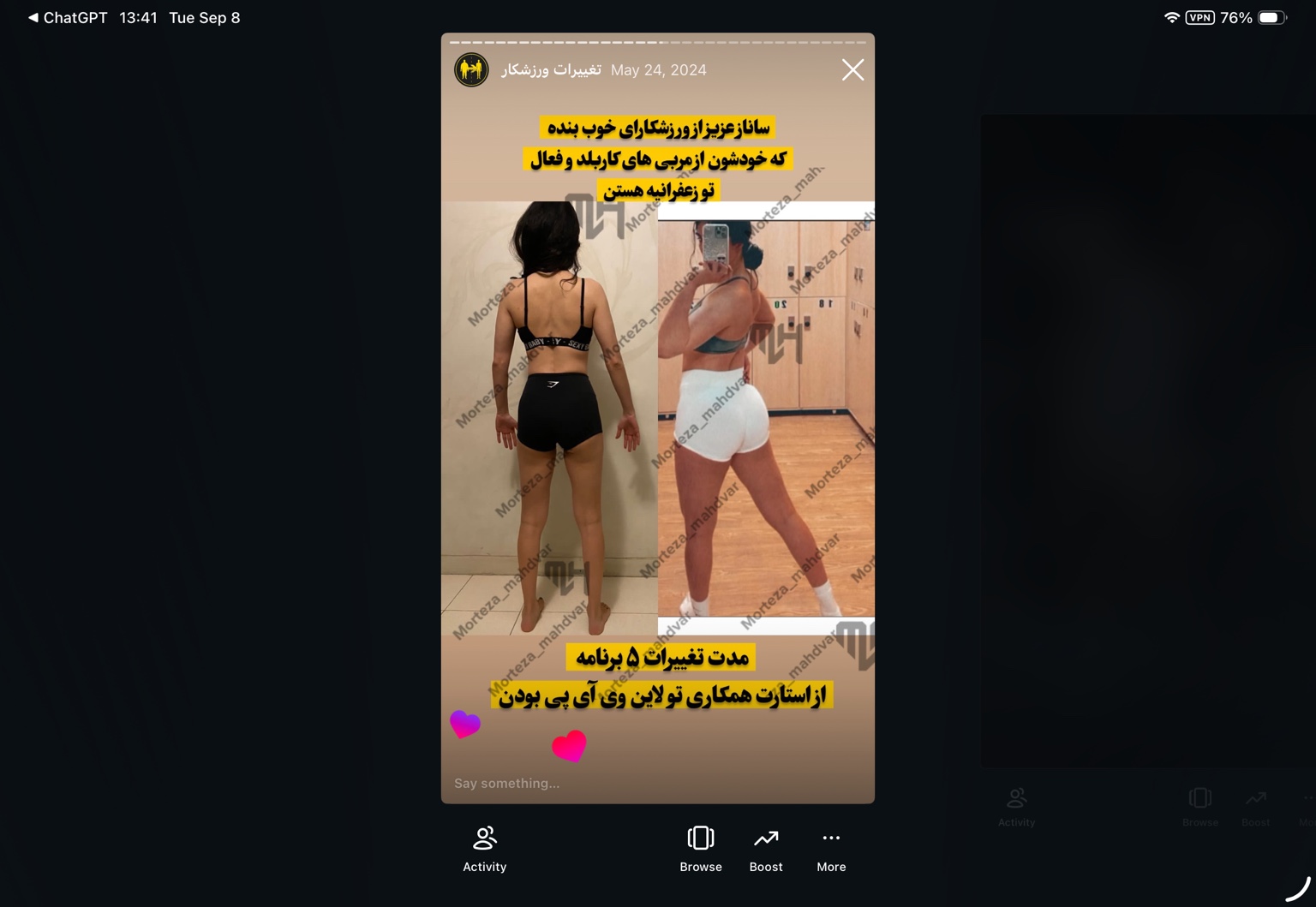 نمونه تغییر ورزشکار پس از پنج برنامه
